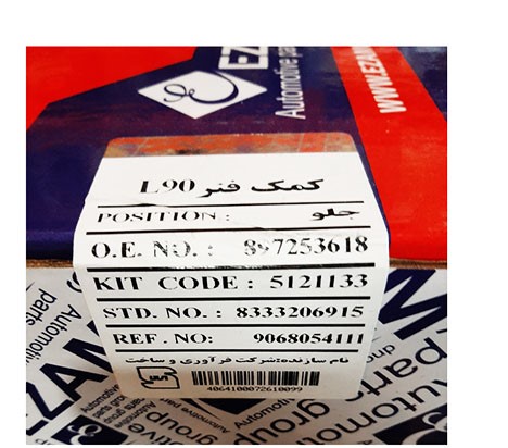 کمک فنر جلو عظام مناسب برای ساندرو